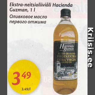 Allahindlus - Ekstra-neitsioliiviõli Hacienda Guzman, 1 l