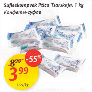 Allahindlus - Sufleekompvek Ptica Tsarskaja, 1 kg