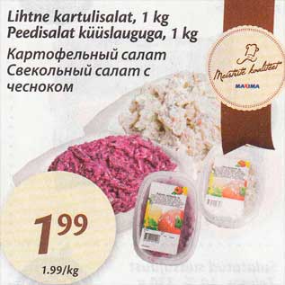 Allahindlus - Lihtne kartulisalat, 1 kg, Peedisalat küüslauguga, 1 kg