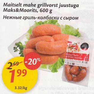 Allahindlus - Maitselt mahe grillvorst juustuga Maks&Moorits, 600 g