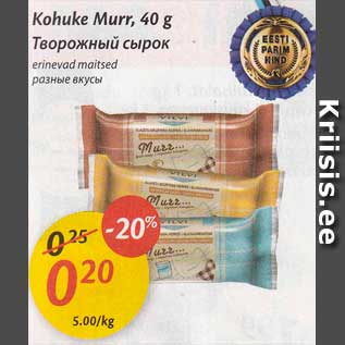 Allahindlus - Kohuke Murr, 40 g