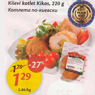 Allahindlus - Kiievi kotlet Kikas, 220 g