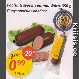 Allahindlus - Poolsuitsuvorst Tõmmu, Wõro, 350 g