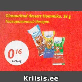 Allahindlus - Glasuuritud dessert Hommiku, 38 g