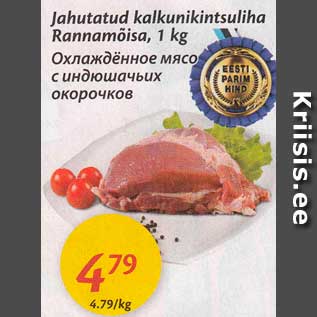 Allahindlus - Jahutatud kalkunikintsuliha Rannamõisa, 1 kg