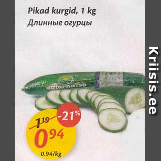 Allahindlus - Pikad kurgid, 1 kg