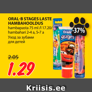 Allahindlus - ORAL-B STAGES LASTE HAMBAHOOLDUS