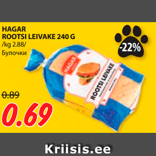 Allahindlus - HAGAR ROOTSI LEIVAKE 240 G