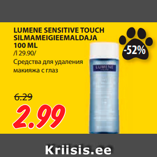 Allahindlus - LUMENE SENSITIVE TOUCH SILMAMEIGIEEMALDAJA 100 ML