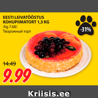 Allahindlus - EESTI LEIVATÖÖSTUS KOHUPIIMATORT 1,3 KG