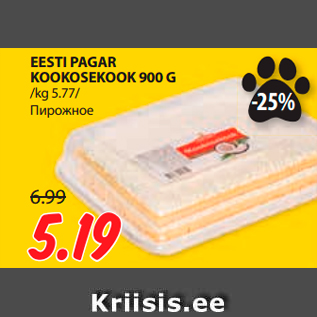 Allahindlus - EESTI PAGAR KOOKOSEKOOK 900 G