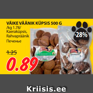 Allahindlus - VÄIKE VÄÄNIK KÜPSIS 500 G