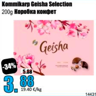 Allahindlus - Kommikarp Geisha Selection 200 g