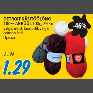 Allahindlus - DETROIT KÄSITÖÖLÕNG 100% AKRÜÜL 100g, 250m valge, must, looduslik valge,bordoo, hall