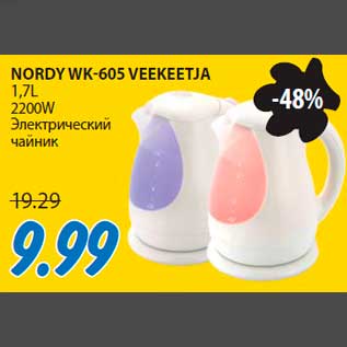 Allahindlus - NORDY WK-605 VEEKEETJA 1,7L 2200W