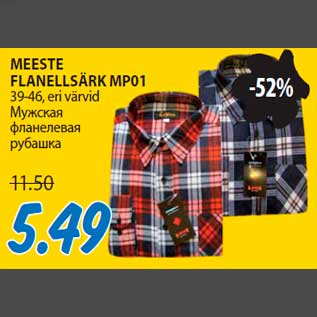 Allahindlus - MEESTE FLANELLSÄRK MP01