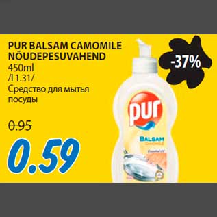 Allahindlus - PUR BALSAM CAMOMILE NÕUDEPESUVAHEND 450ml