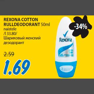 Allahindlus - REXONA COTTON RULLDEODORANT 50ml naistele