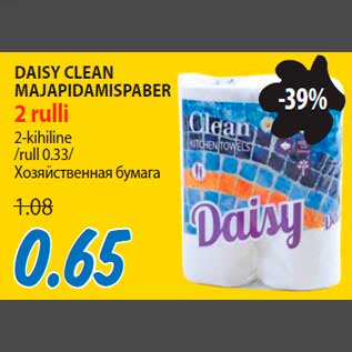 Allahindlus - DAISY CLEAN MAJAPIDAMISPABER 2 rulli 2-kihiline