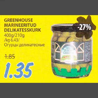 Allahindlus - GREENHOUSE MARINEERITUD DELIKATESSKURK 400g/210g