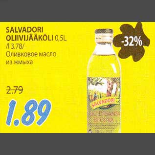 Allahindlus - SALVADORI OLIIVIJÄÄKÕLI 0,5L