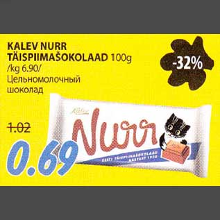 Allahindlus - KALEV NURR TÄISPIIMAŠOKOLAAD 100g