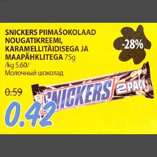 Allahindlus - SNICKERS PIIMAŠOKOLAAD NOUGATIKREEMI, KARAMELLITÄIDISEGA JA MAAPÄHKLITEGA 75g