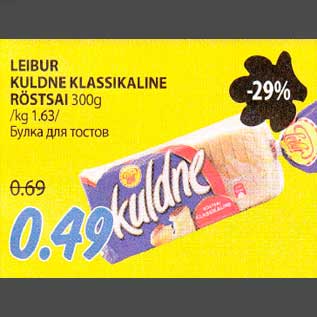 Allahindlus - LEIBUR KULDNE KLASSIKALINE RÖSTSAI 300g