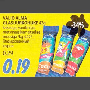 Allahindlus - VALIO ALMA GLASUURKOHUKE 43g kakaoga, vaniliiniga, metsmaasikamaitselise moosiga