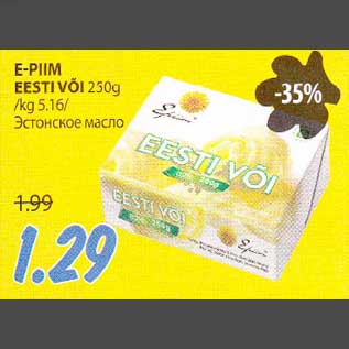 Allahindlus - E-PIIM EESTI VÕI 250g