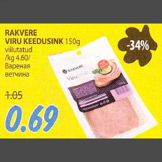 Allahindlus - RAKVERE VIRU KEEDUSINK 150g viilutatud