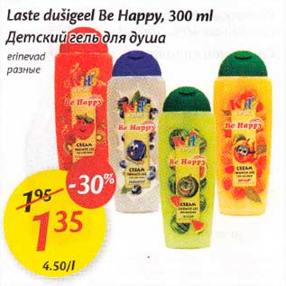 Allahindlus - Laste dušigeel Ве Нарру, 300 ml