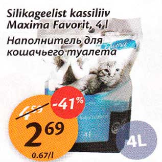 Allahindlus - Silikageelist kassiliiv Maxima Favorit, 4l