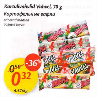 Allahindlus - Kartulivahvlid Vahvel, 70 g