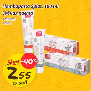 Allahindlus - Hambapasta Splat, 100 ml