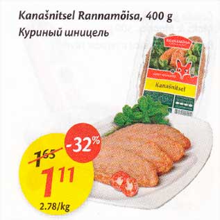 Allahindlus - Kanašnitsel Rаnnаmõisа, 400 g