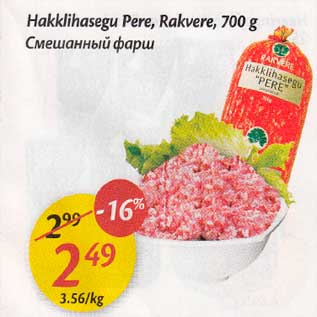 Allahindlus - Hakklihasegu Pere, Rakvere,700 g