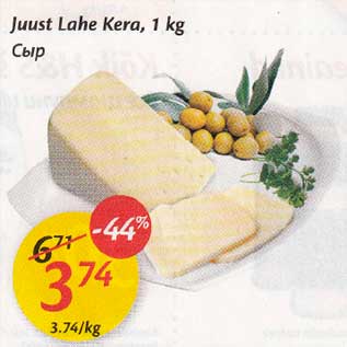 Allahindlus - Juust Lahe Kera,1 kg