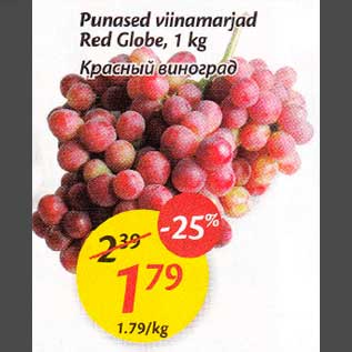 Allahindlus - Punased viinamarjad Red Clobe, 1 kg