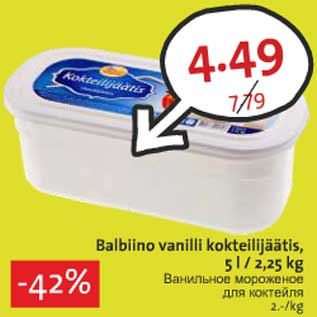 Allahindlus - Balbiino vanilli kokteilijäätis, 5 l / 2,25 kg