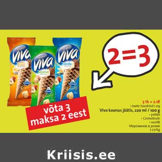 Allahindlus - Viva koonus jäätis, 220 ml / 100 g • pähkli • Cremebrule • vanilli