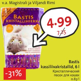 Allahindlus - Bastis kassiliivakristallid, 6 l