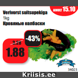 Allahindlus - Verivorst suitsupekiga 1kg