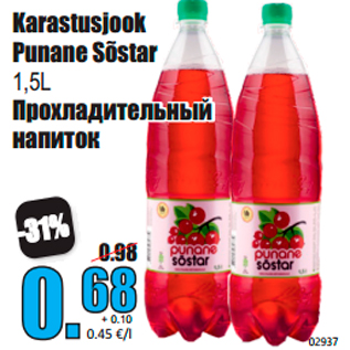 Allahindlus - Karastusjook Punane Sõstar 1,5L