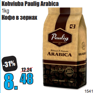 Allahindlus - Kohviuba Paulig Arabica 1kg