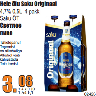 Allahindlus - Hele õlu Saku Originaal 4,7% 0,5L 4-pakk Saku ÕT