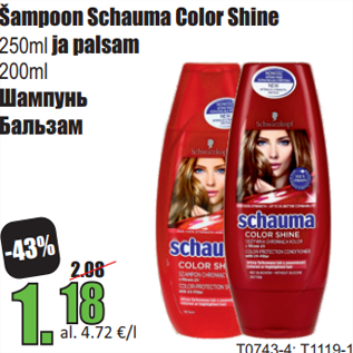 Allahindlus - Šampoon Schauma Color Shine 250ml ja palsam 200ml