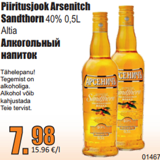 Allahindlus - Piiritusjook Arsenitch Sandthorn 40% 0,5L Altia