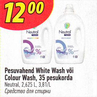 Allahindlus - Pesuvahend White Wash või Colour Wash, 35 pesukorda