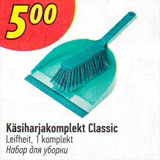 Allahindlus - Käsiharjakomplekt Classic